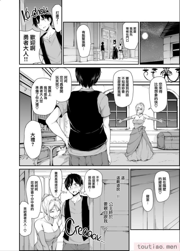 〈[立花オミナ] 異世界ハーレム物語1-7.5 [整合版][487P]〉