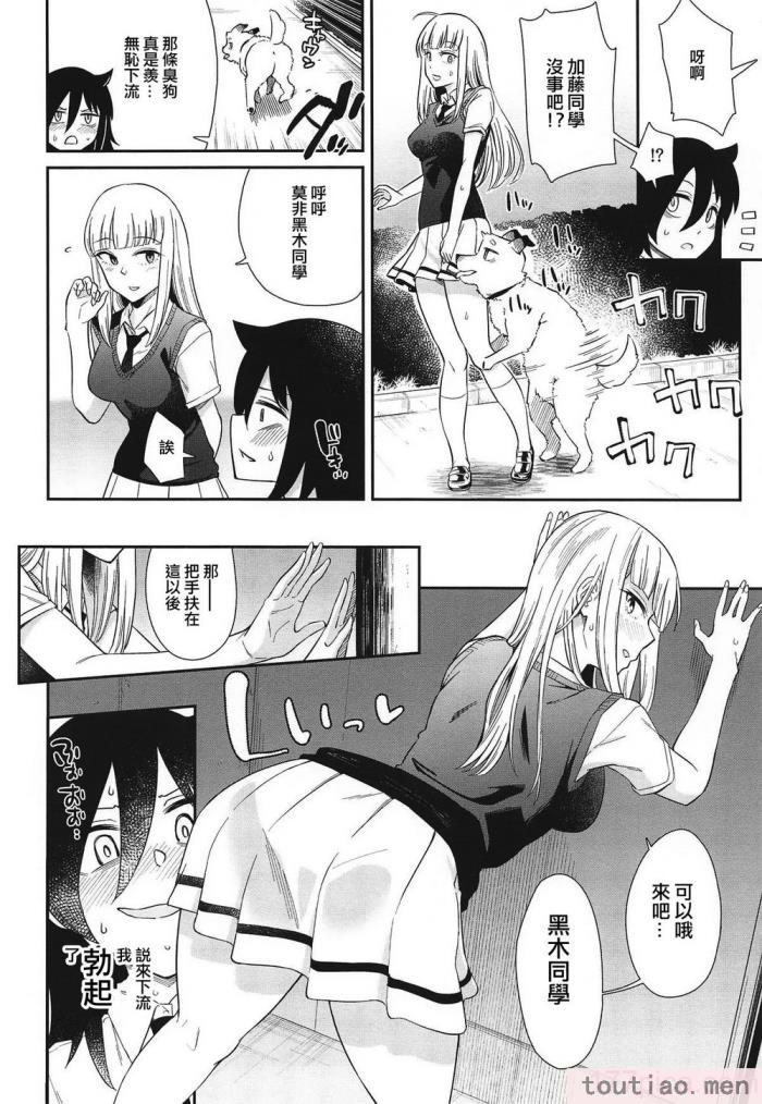 〈[梅本制作委員会 (よろず)] モコモテEcstasy (私がモテないのはどう考えてもお前らが悪い!)[67P]〉