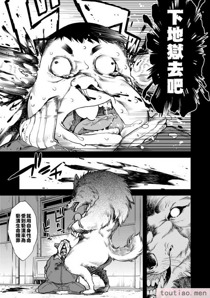 〈[鈴木狂太郎] 人狼教室 [中国翻訳] [無修正] [DL版][207P]〉