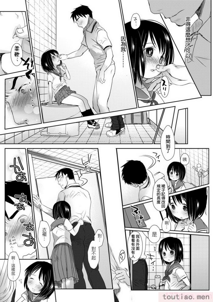 〈[岡田コウ] せんせいと、わたしと。 上 [中国翻訳] [無修正] [DL版][215P]〉