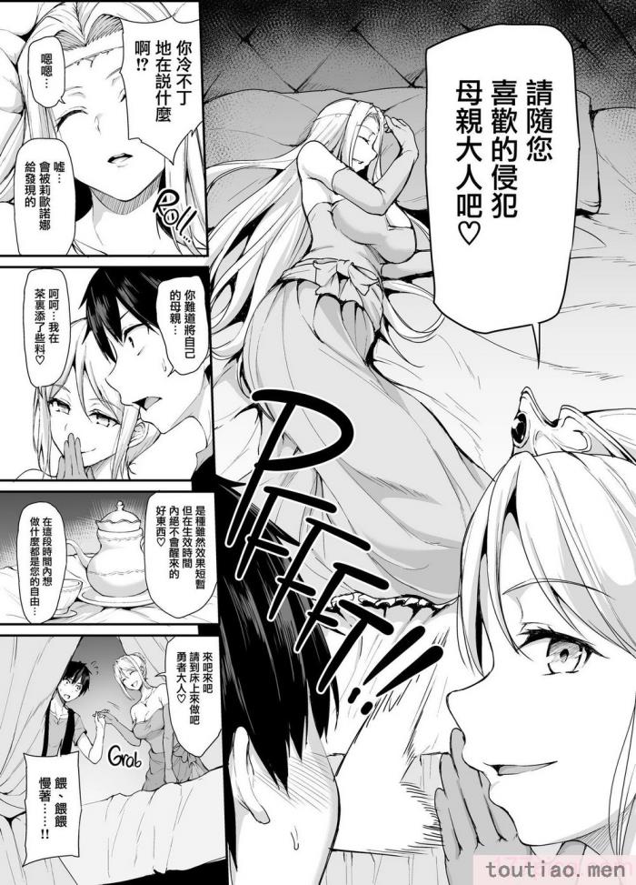 〈[立花オミナ] 異世界ハーレム物語1-7.5 [整合版][487P]〉