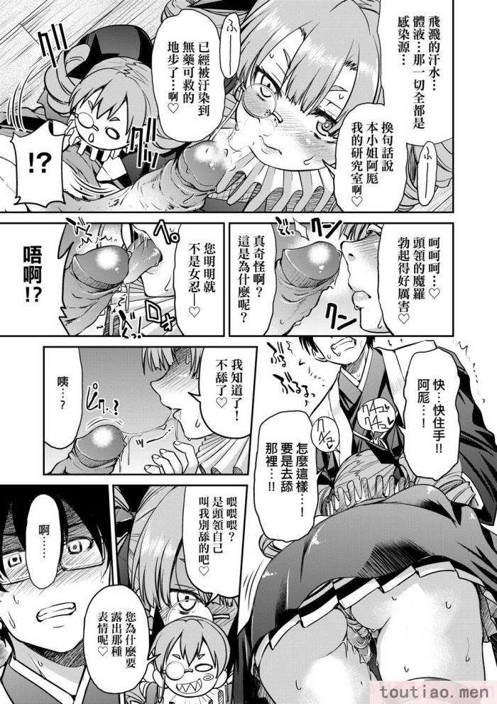 〈[井上よしひさ] くノ一淫縛大戦｜女忍者淫縛大戰 [中国翻訳] [無修正] [DL版][240P]〉