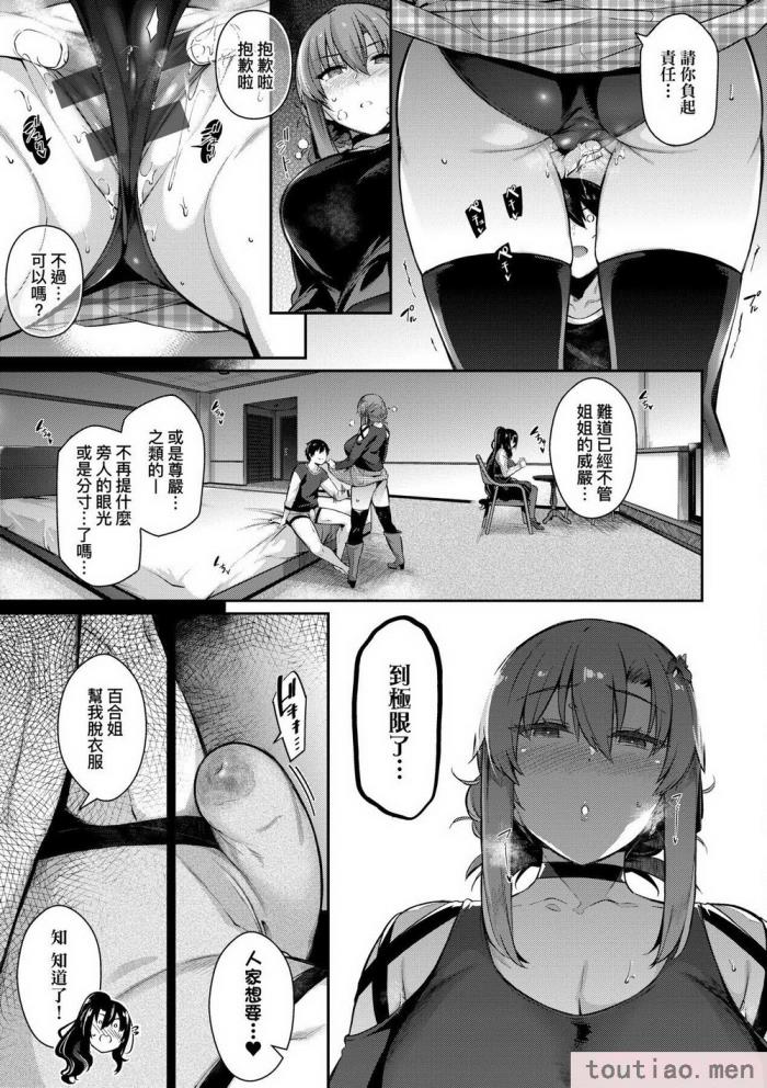 〈[黒ノ樹] Garden 特裝版  高嶺家の三輪華~ampoule『0』  虎穴、蜜瓜特典 [中国翻訳][275P]〉