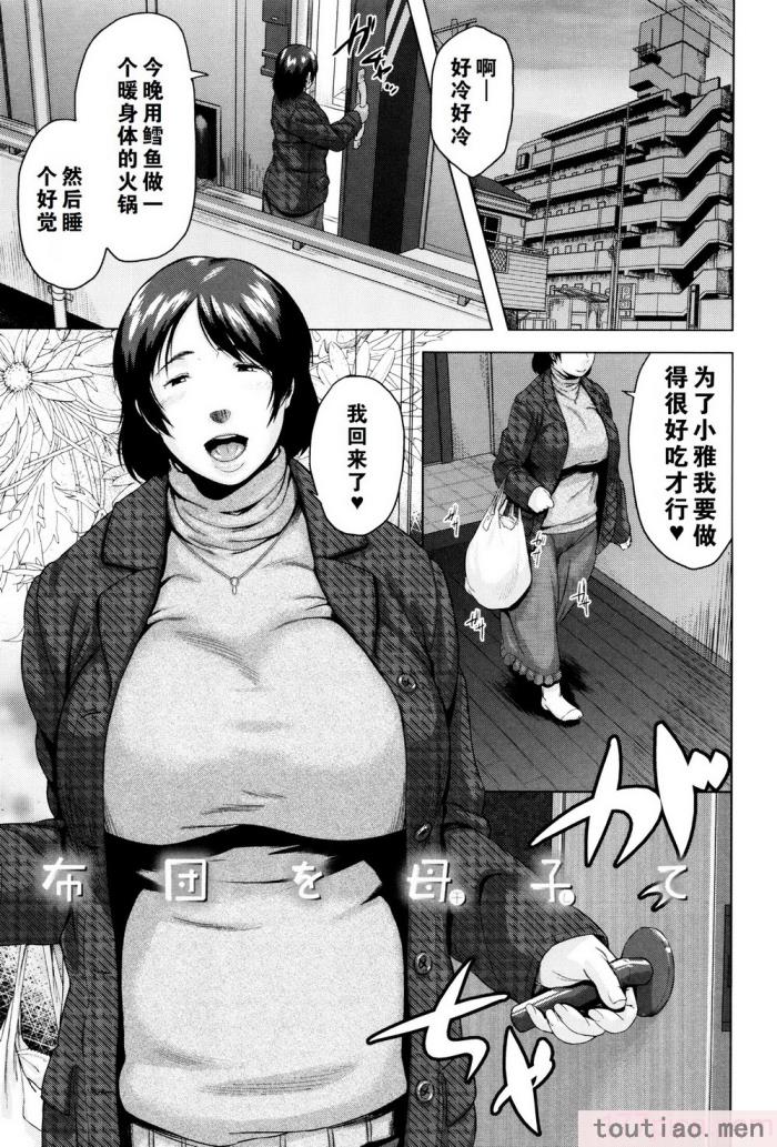 〈[児妻] 金曜日の母たちへ 未收录单篇（重嵌重翻）[194P]〉