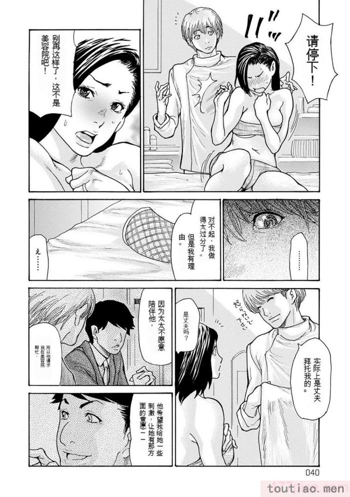 〈[葵ヒトリ] OL妻攻略法 [KNC速食机翻][181P]〉