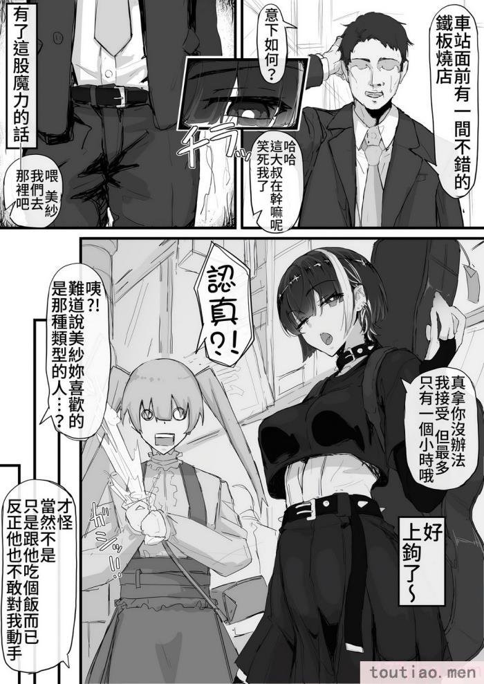 〈[調四季] 感覚遮断で祓います（仮）(Fantia) [中国翻訳][47P]〉