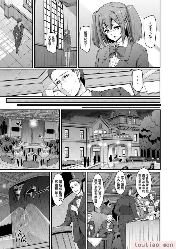 〈[荒岸來歩] メイド學園へようこそ!! [中國翻訳] [無修正][206P]〉