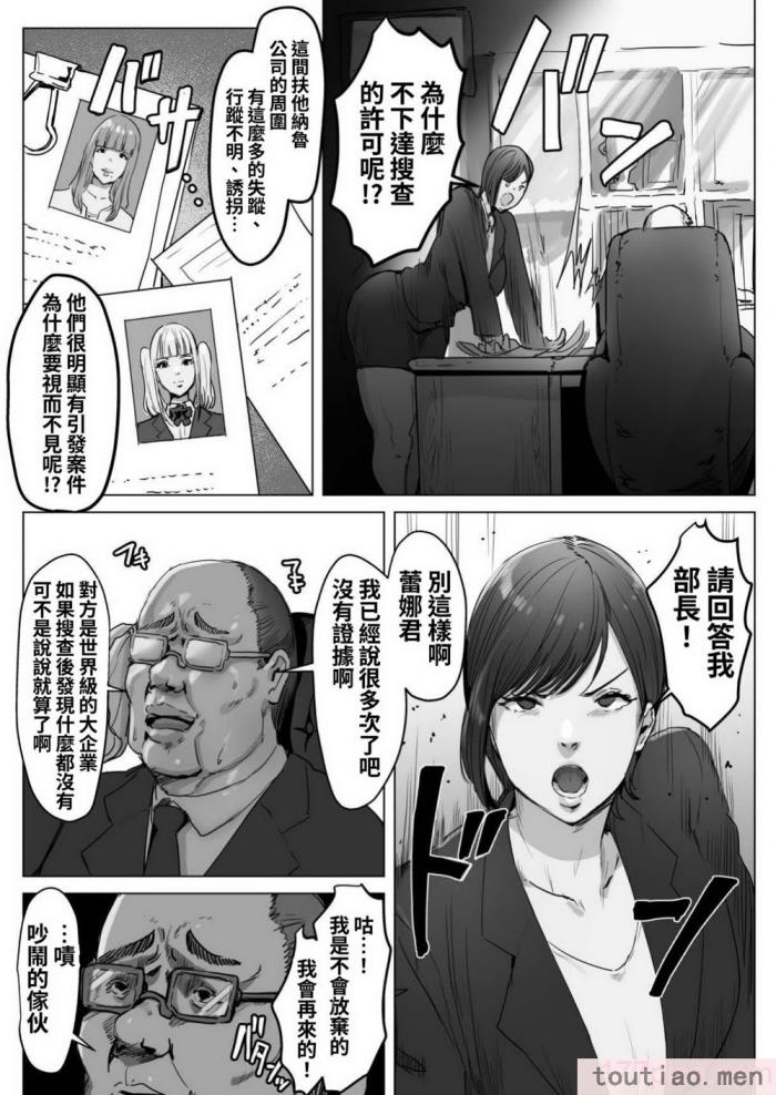 〈[飯信者] ハイテク企業に潜入したらふたなりアンドロイドに改造された [利貝瑞塔][94P]〉