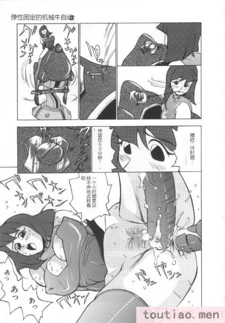 〈[冬魔乱] 失神ファイル [中国翻訳][163P]〉
