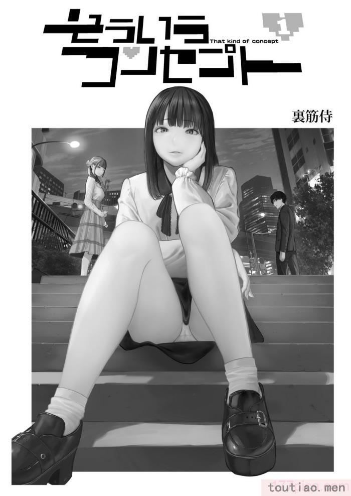 〈[裏筋部屋 (裏筋侍)] そういうコンセプト1 [中国翻訳] [DL版][46P]〉