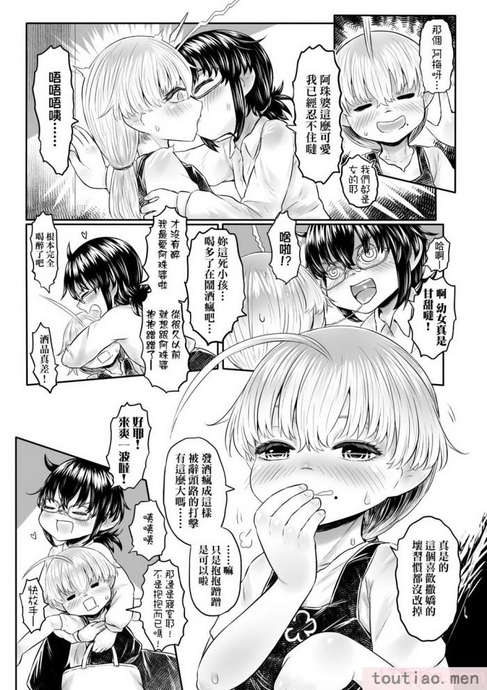 〈[毒茸人] 故郷の珠婆様 [中国翻訳] [無修正][237P]〉