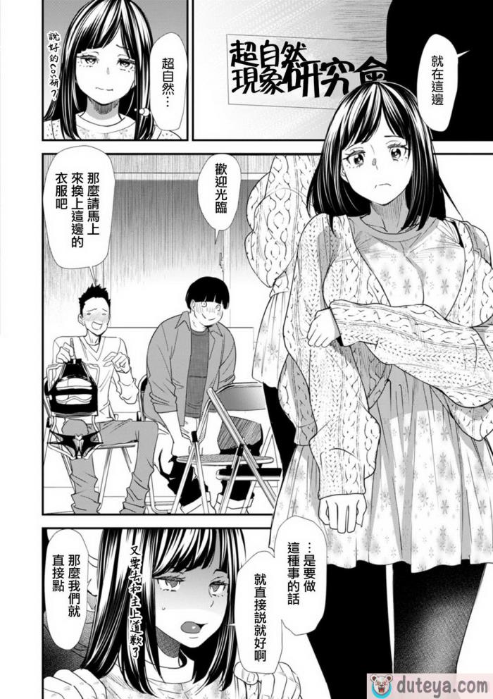〈[大嶋亮]  淫魔女子大生の憂鬱  [DL版] [站内整合版][200P]〉