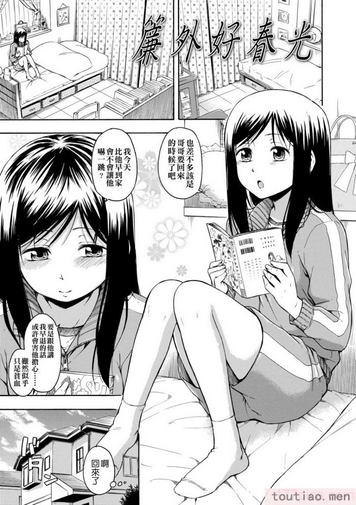 〈[鶴田文学] カクレコト [中国翻訳] [無修正] [DL版][205P]〉