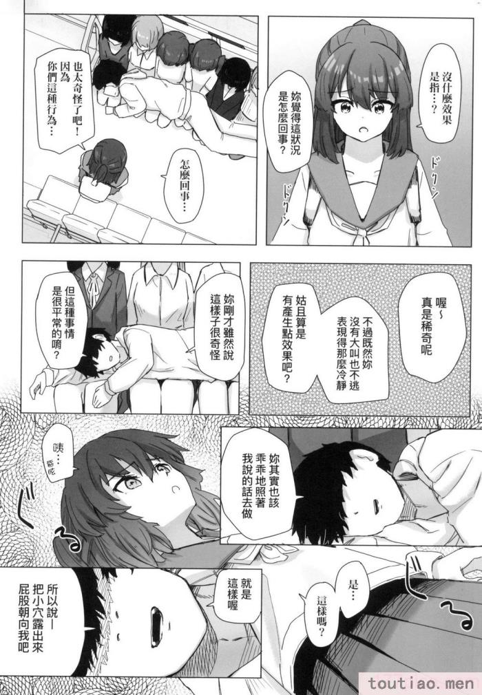 〈[角煮煮] 常識改変活動記録 [中国翻訳] [無修正] [DL版][165P]〉