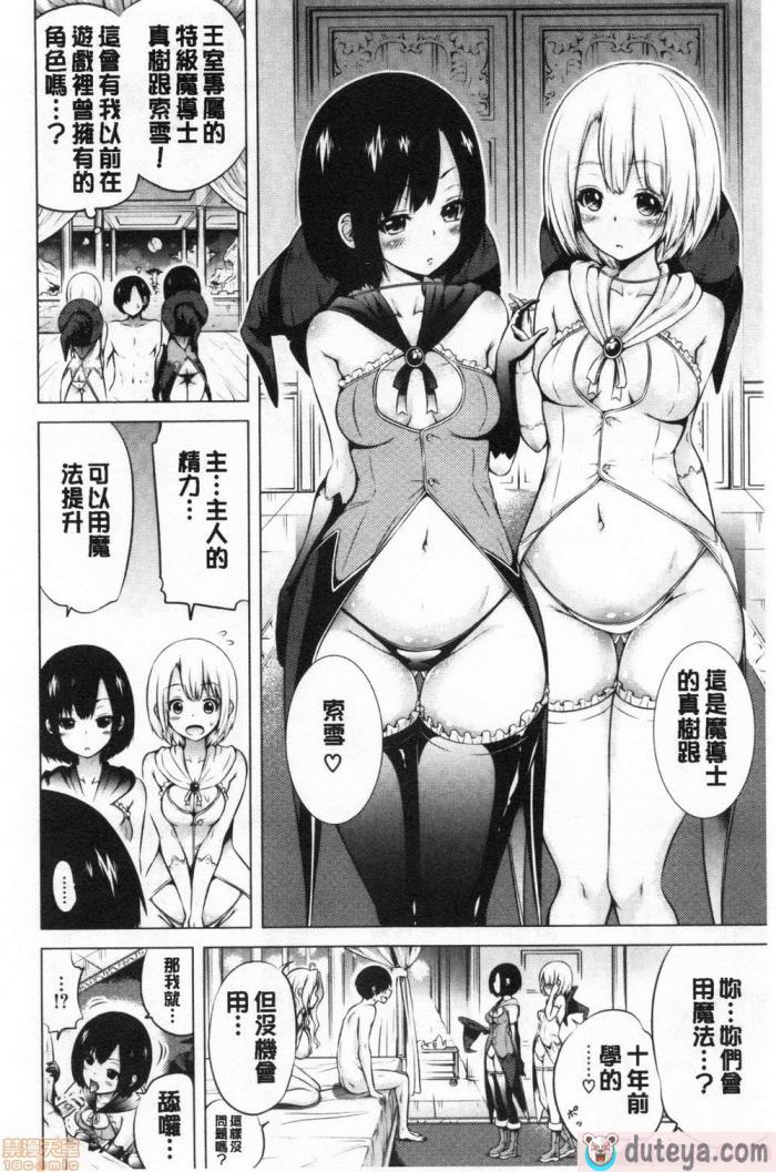 〈[赤月みゅうと] 异世界ハーレムパラダイス♡[437P]〉