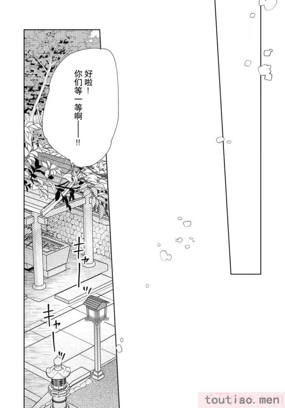 〈[冬至冬] 俺の推しは“神様”です! [莉赛特汉化组][195P]〉