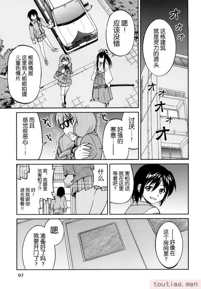〈[井上よしひさ] 縛姫 [海豚之涌众筹汉化][218P]〉