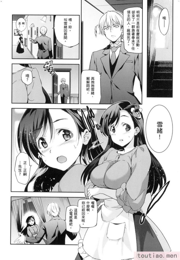 〈[犬江しんすけ] 蹂躪公主 [中国翻訳] [無修正][216P]〉