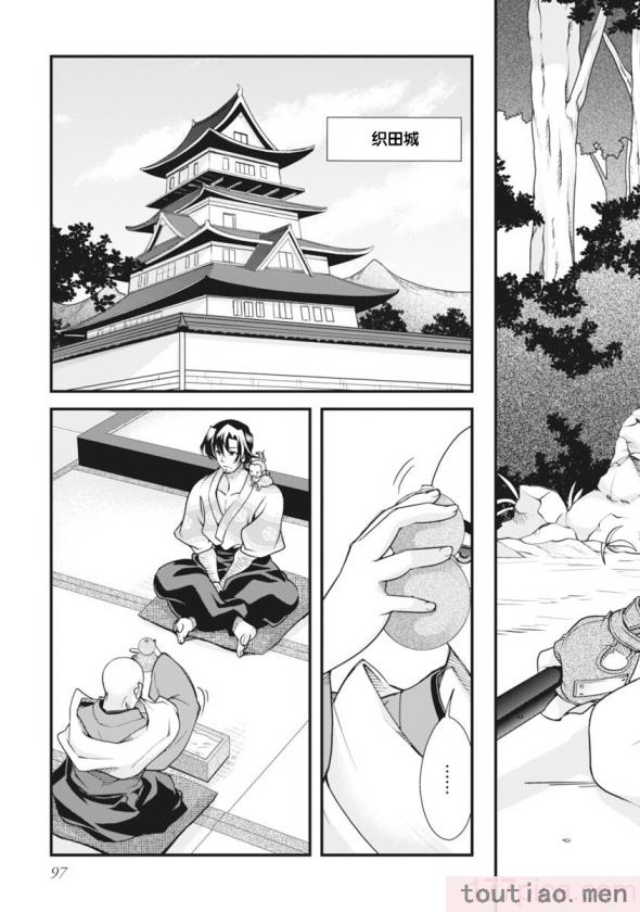 〈[鳴瀬ひろふみ] 戦国ランス 卷之二 [欶澜汉化组] [DL版][199P]〉