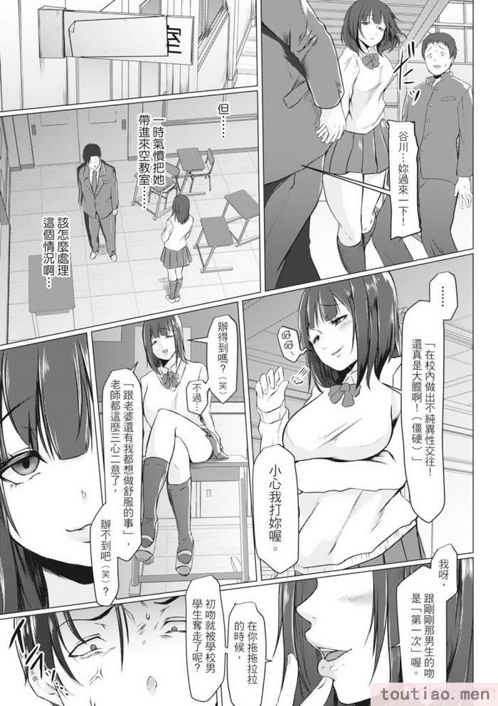 〈[泥っせる] 多淫性女系一家｜慾求不滿的好色女一家人 [中国翻訳] [無修正] [DL版][247P]〉