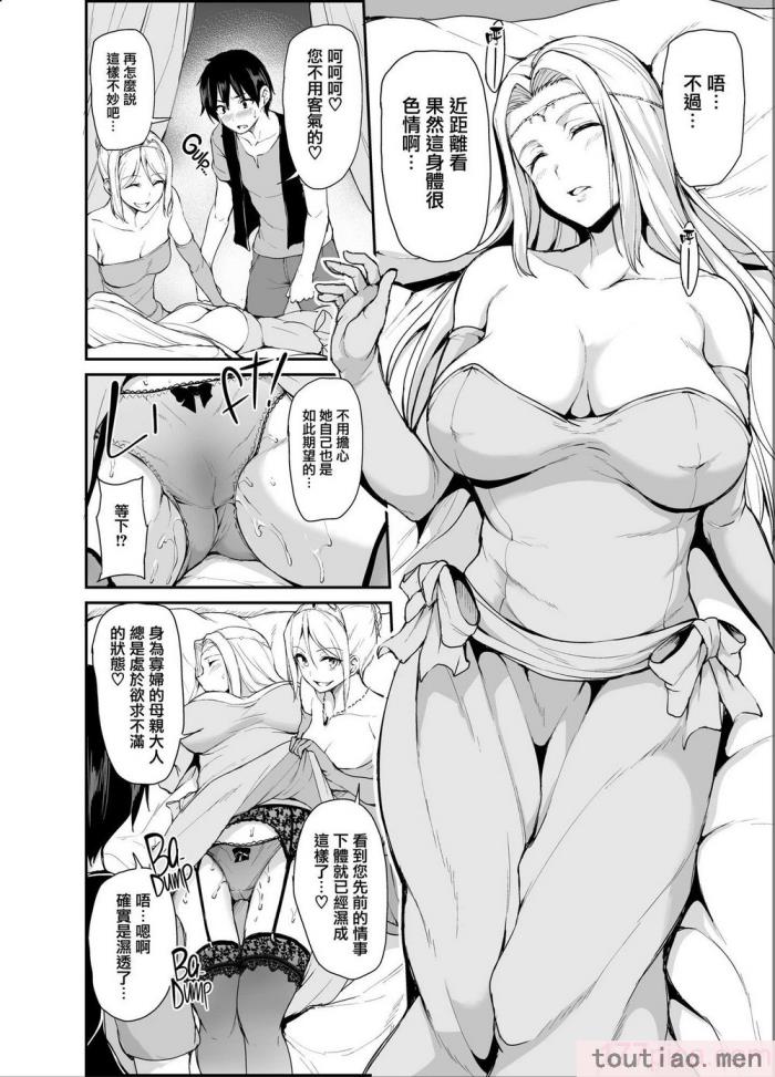 〈[立花オミナ] 異世界ハーレム物語1-7.5 [整合版][487P]〉