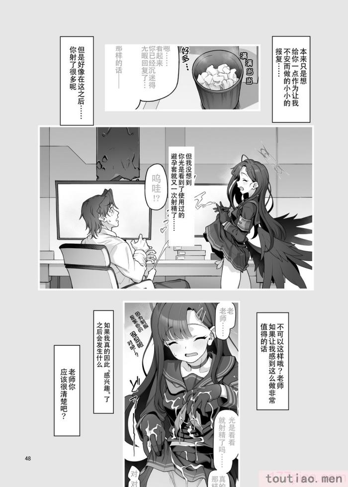 〈[極彩色 (彩社長)] 仲正イチカは先生の為なら (ブルーアーカイブ) [中国翻訳] [DL版][66P]〉