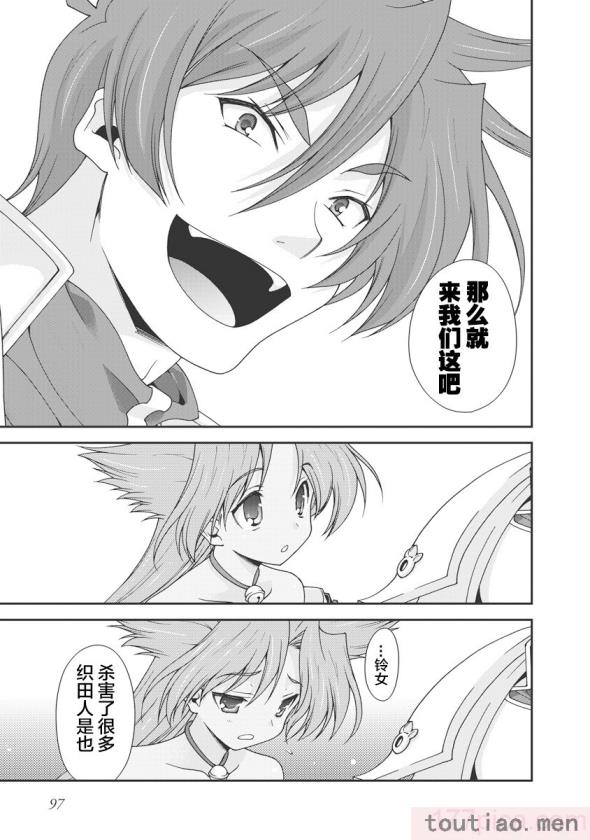 〈[鳴瀬ひろふみ] 戦国ランス 卷之一 [欶澜汉化组] [DL版][211P]〉