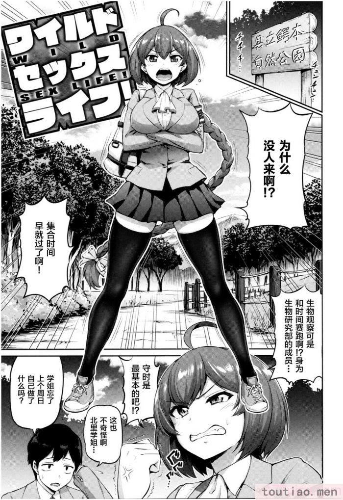 〈[南乃さざん] むちちち?[187P]〉