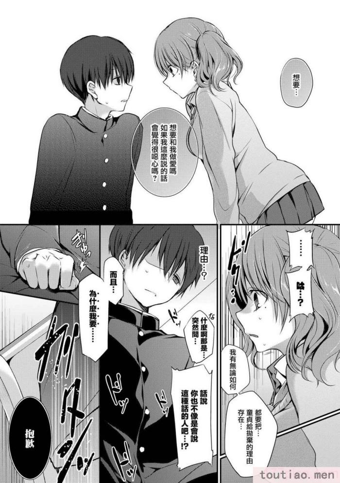 〈[名仁川るい] スキノウラガワ [無修正][195P]〉