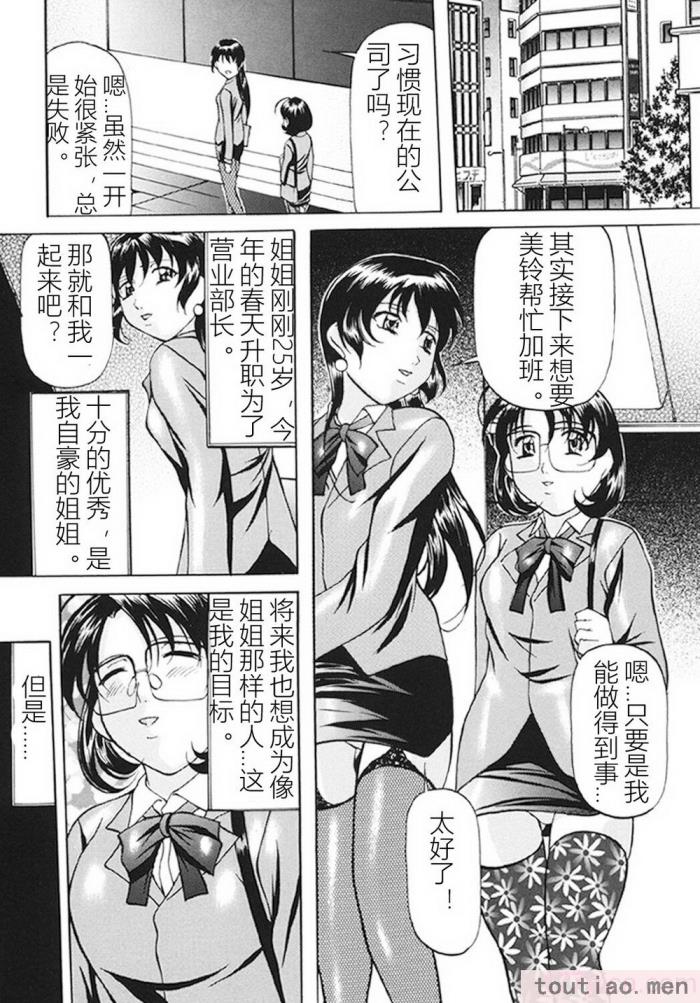 〈[鬼姫] 監禁SM部屋 [DL版][149P]〉