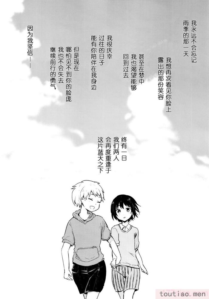 〈[青色一座 (あおいろ一号)] のらねことレインデイズ [USEDGUMI个人汉化][78P]〉