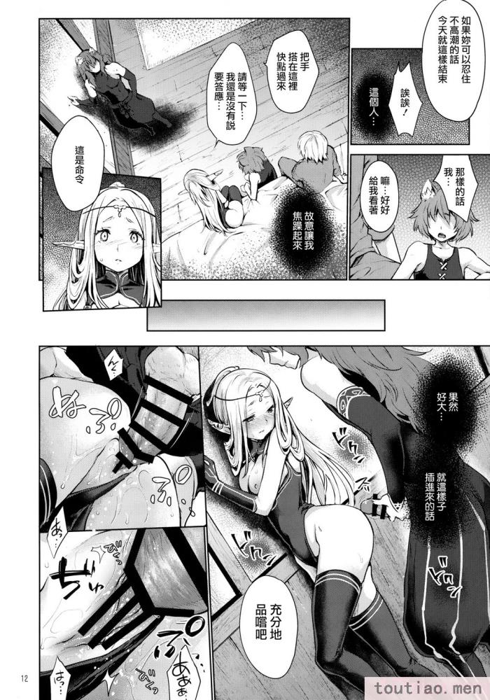 〈[風のごとく! (風吹ぽに)] はじめてのせかいじゅ2 (世界樹の迷宮) [個性陰暗君][51P]〉