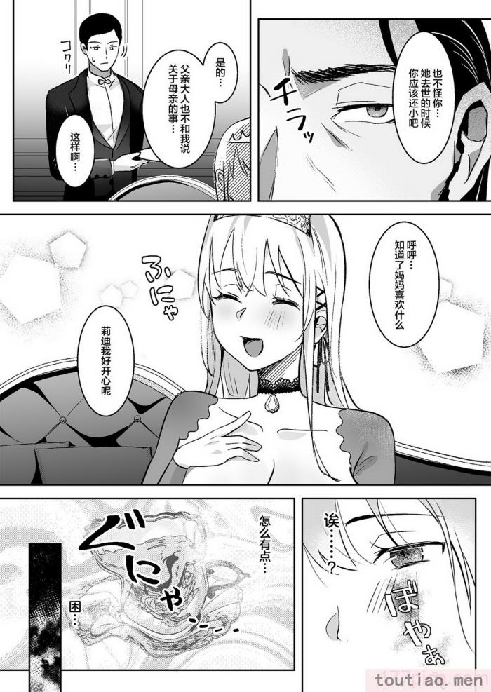 〈[吉田Killy] 王女陥落 [中国翻訳] [DL版][46P]〉