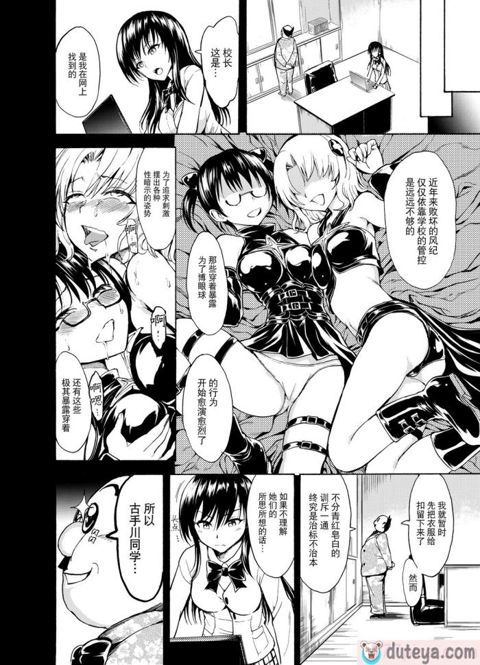 〈[大理石 (墓場)] 彩南高校風紀委員凌辱調教記録 肉欲奴隷古○川唯 総集編(よろず) [BLUE氪个人翻译][98P]〉
