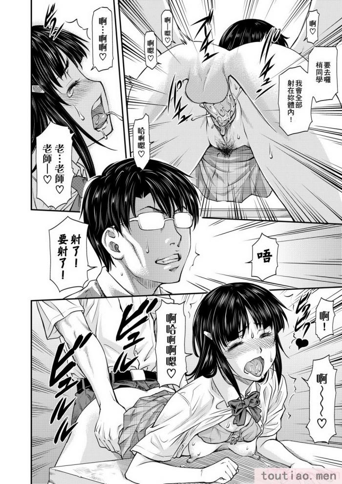 〈[流一本] 姦用少女 [中国翻訳] [無修正] [DL版][207P]〉