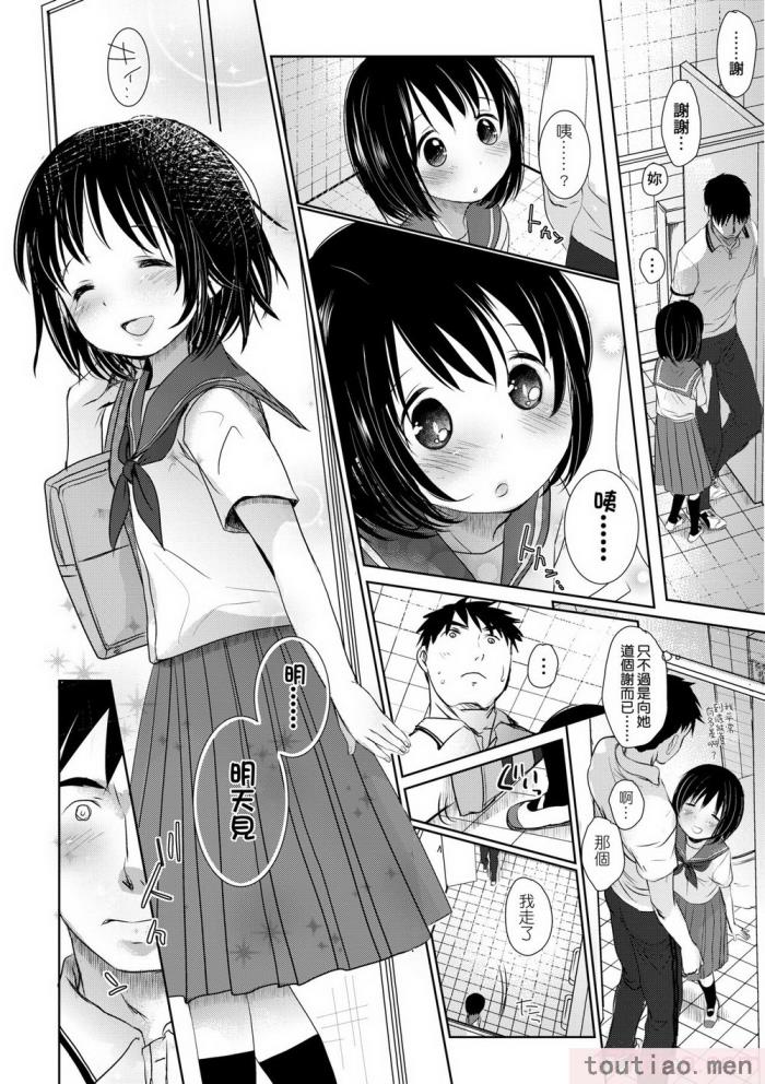 〈[岡田コウ] せんせいと、わたしと。 上 [中国翻訳] [無修正] [DL版][215P]〉