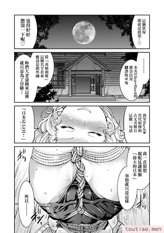 〈[井上よしひさ] くノ一淫縛大戦｜女忍者淫縛大戰 [中国翻訳] [無修正] [DL版][240P]〉