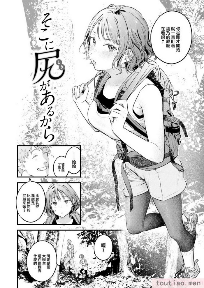 〈[楝蛙] 恋のむきだし [大鸟可不敢乱转汉化] [DL版][218P]〉