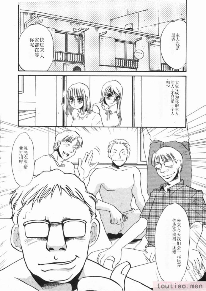 〈[海野やよい] 涙々[188P]〉
