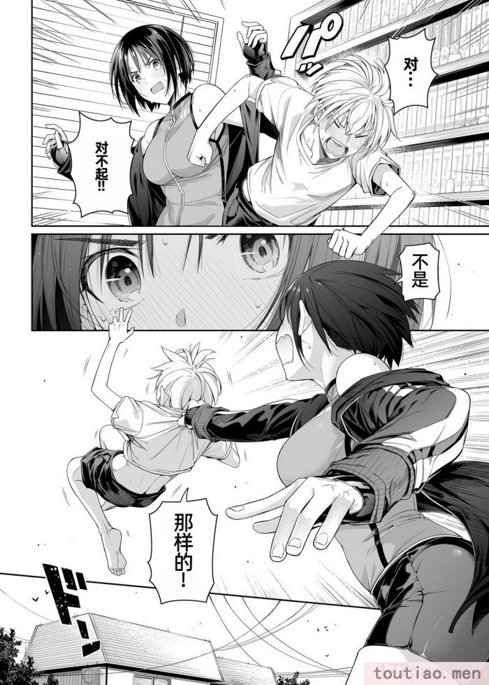〈[壞茸社 (Chicke III、4why)] 強迫性欲望 [中国翻訳] [DL版][48P]〉