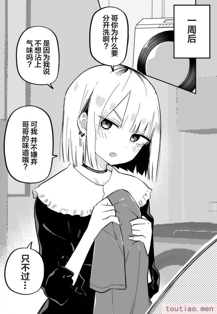 〈[玖珂ツニヤ] 俺のことが大嫌いな妹が怖い 最讨厌我的妹妹好可怕 [中国翻訳][73P]〉