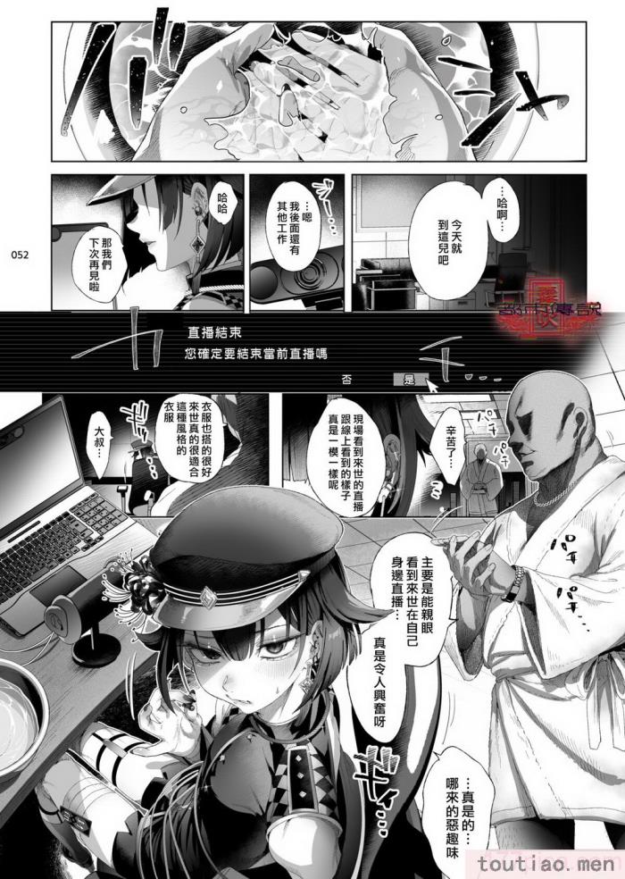〈[黒ミサ会場 (池咲ミサ)] 娼年都市伝説 肆ノ島來世 現代篇 (肆ノ島來世) [霧吹汉化] [DL版][126P]〉