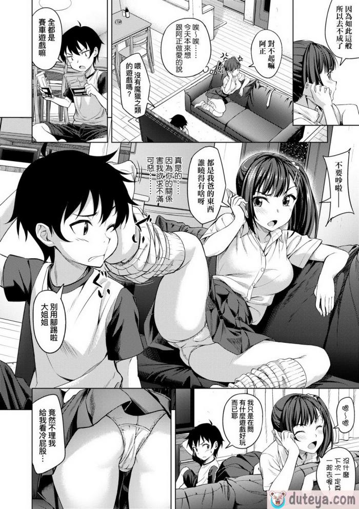 〈[大空若葉] アオラブ｜青葉之戀 [大頭目] [無修正] [DL版][186P]〉