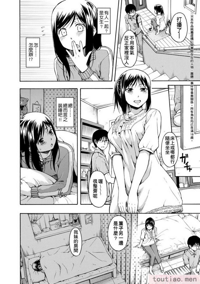 〈[鶴田文学] カクレコト [中国翻訳] [無修正] [DL版][205P]〉