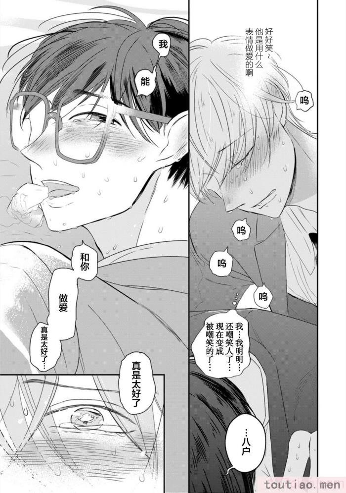 〈[端丘] 制服脱ぎたい｜渴望褪下制服 [看海汉化组] [DL版][250P]〉