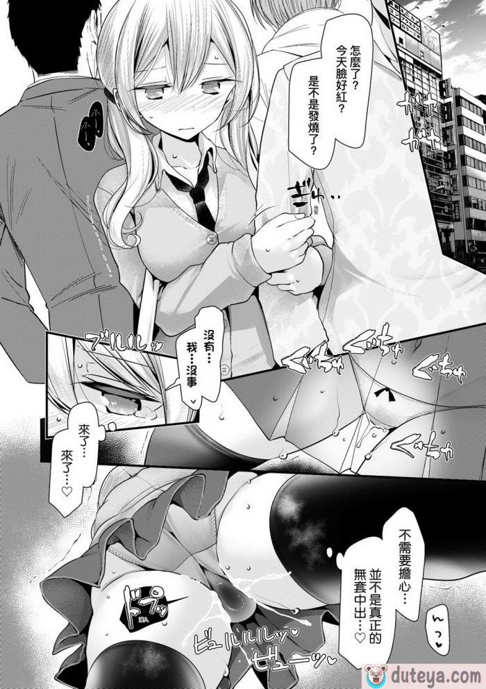 〈[大嘘] オナホ教室 ～女子全員妊娠計画～｜自慰套教室 ～女子全員播種計畫～ [中国翻訳] [無修正] [DL版][204P]〉