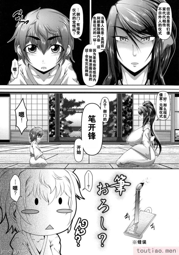 〈[零狸] 零狸单行本母子合集[138P]〉