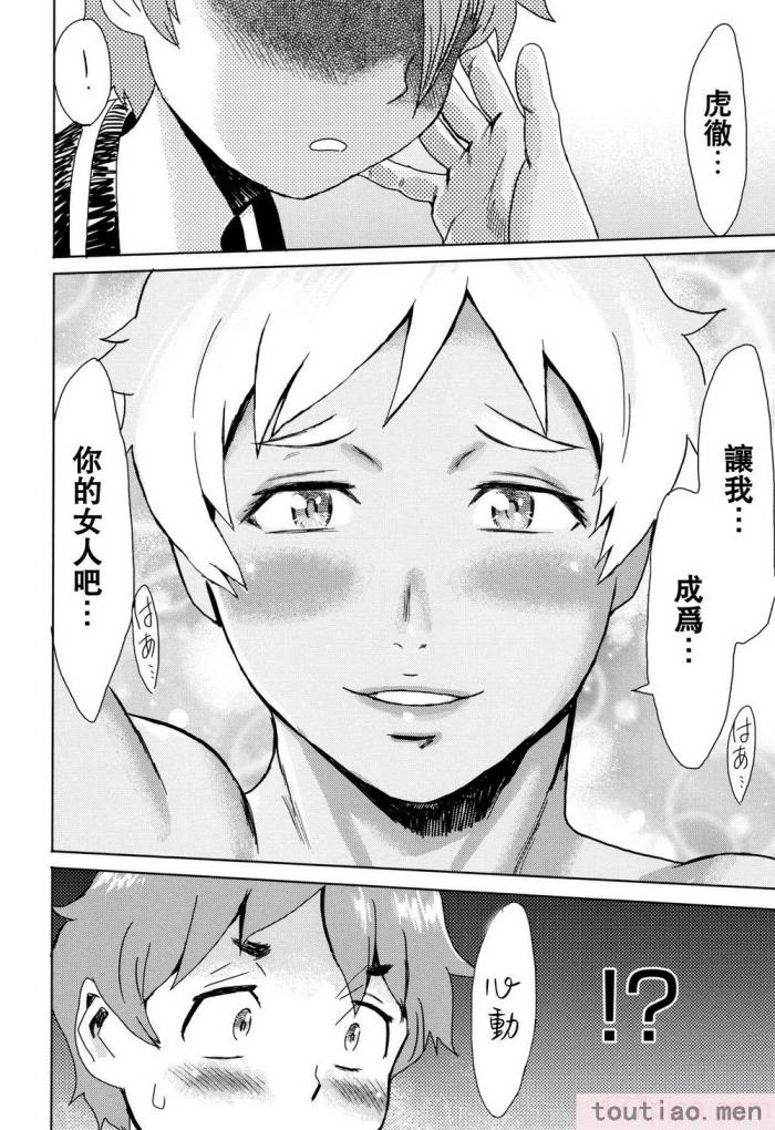 〈[黒岩玛瑙] たべごろ!背徳の果実   4Pリーフレット [不完全汉化][211P]〉