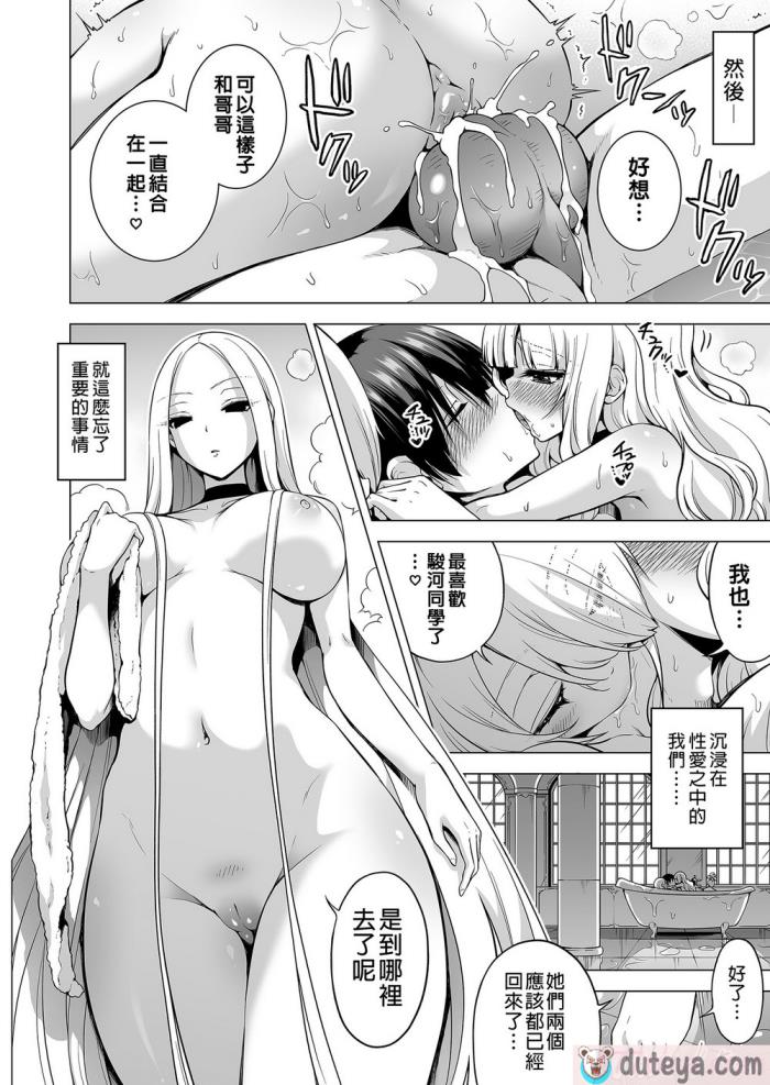 〈[赤月屋 (赤月みゅうと)] 僕にしか触れないサキュバス三姉妹に搾られる話2～三女リリィ編～ [中国翻訳] [無修正] [DL版][93P]〉