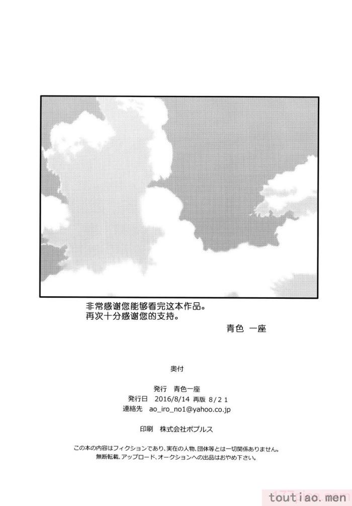 〈[青色一座 (あおいろ一号)] のらねことレインデイズ [USEDGUMI个人汉化][78P]〉